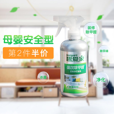 專業上門甲醛檢測服務，保障室內空氣質量