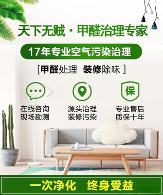 新房除甲醛全攻略 植物選擇、專業(yè)機(jī)構(gòu)與凈化方案